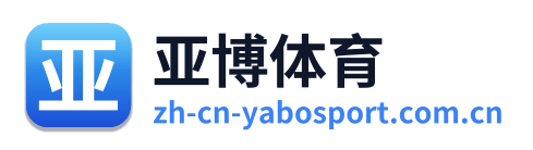 亚博体育